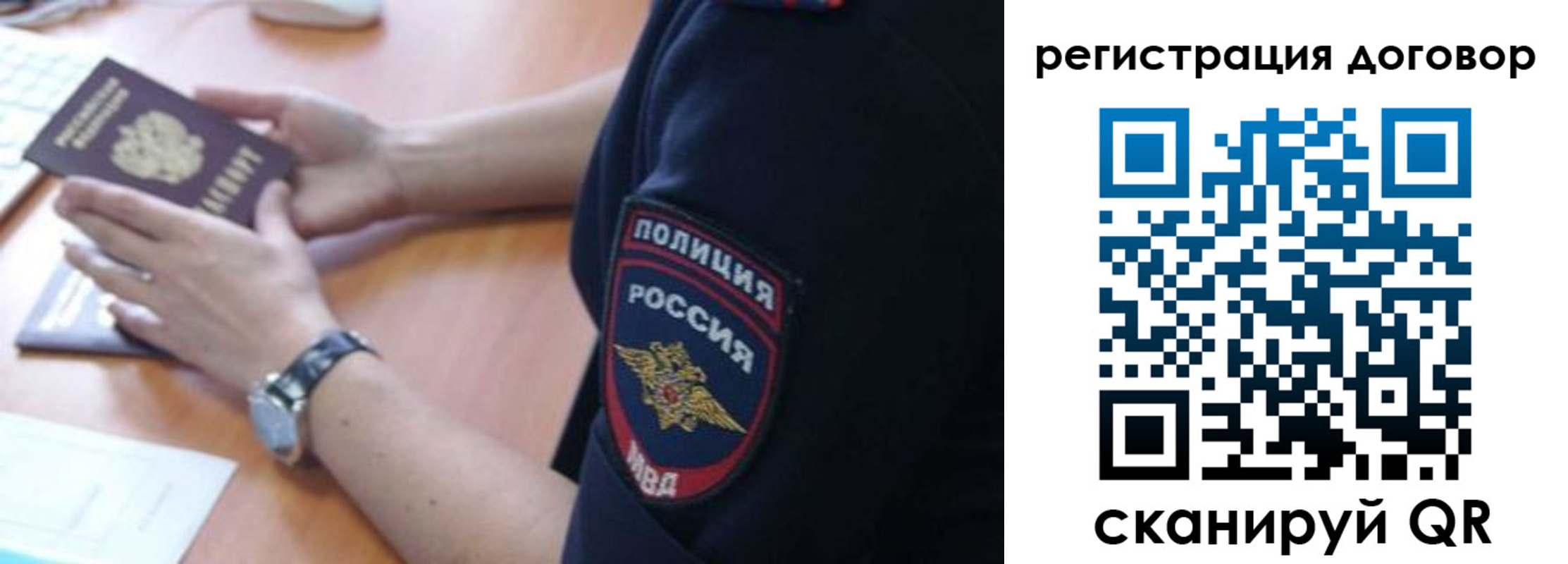 прописка иностранных граждан в Почепе