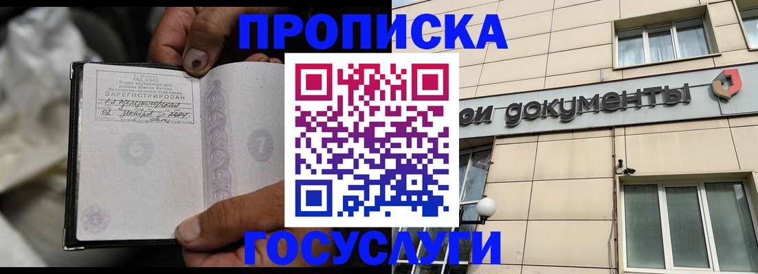 найти адрес прописки в Почепе