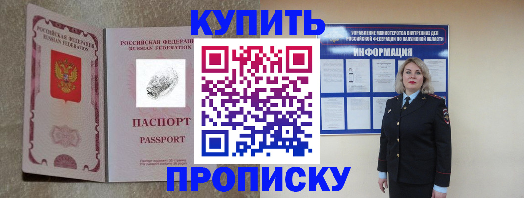 прописка паспорт в Почепе