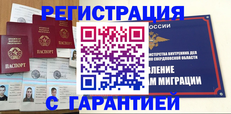 временная регистрация 2025 в Почепе