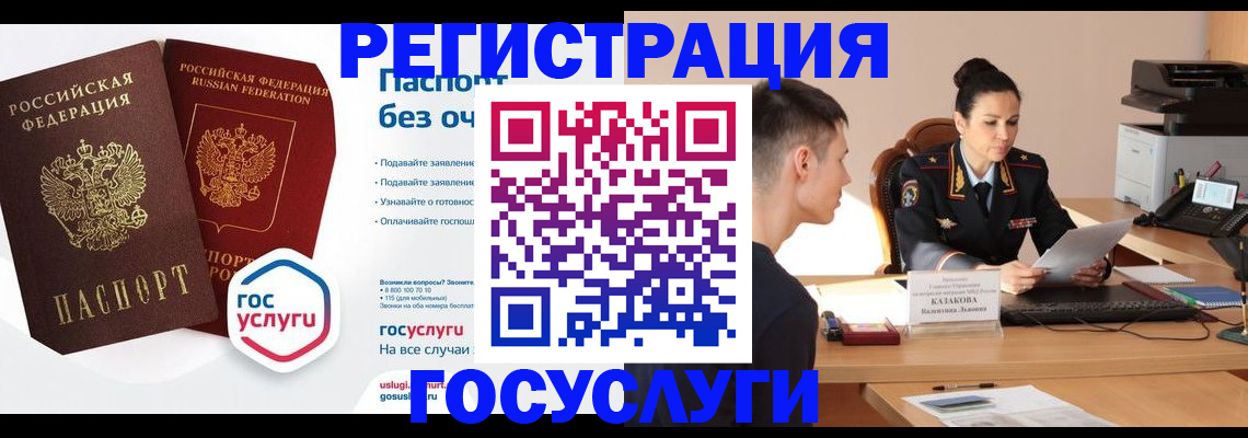 временная регистрация в Почепе